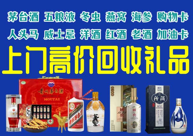 龙亭区回收烟酒