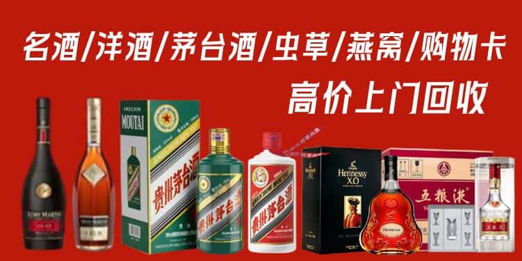 龙亭区回收茅台酒