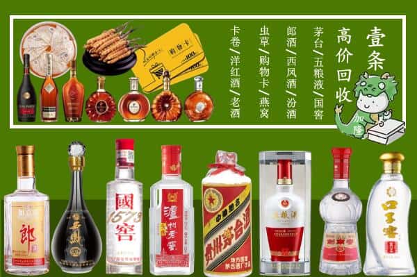 龙亭区回收名酒哪家好