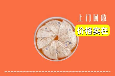 龙亭区回收燕窝