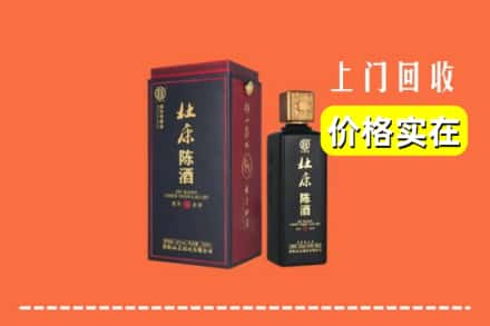 龙亭区回收杜康