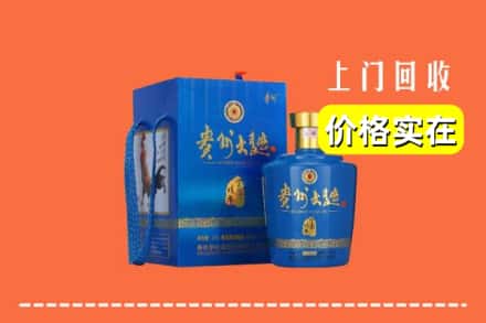 龙亭区回收贵州大曲