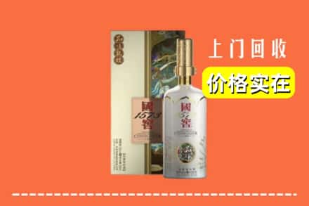 龙亭区回收国窖1573