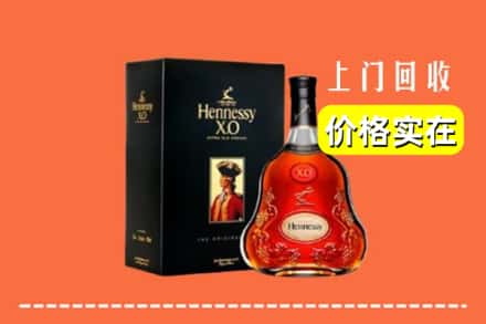 龙亭区回收轩尼诗