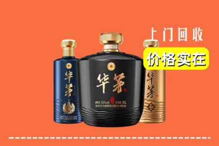 龙亭区回收华茅酒