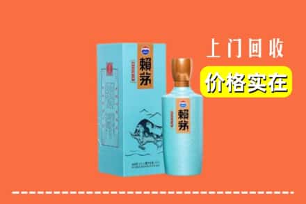 龙亭区回收赖茅