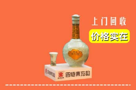 诚信求购:龙亭区高价回收四特酒