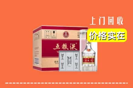 诚信求购:龙亭区高价回收五粮液