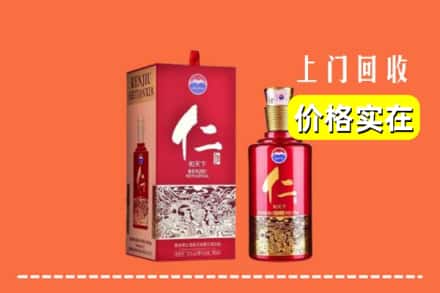 诚信求购:龙亭区高价回收仁酒