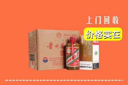 诚信求购:龙亭区高价回收精品茅台酒