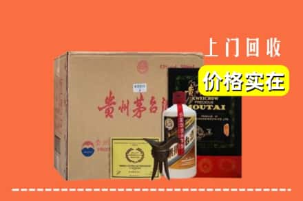 龙亭区回收陈酿茅台酒