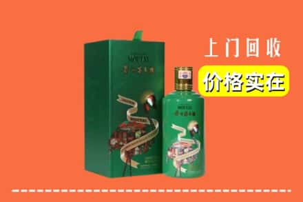 龙亭区回收出口茅台酒