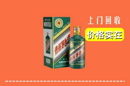 龙亭区回收纪念茅台酒