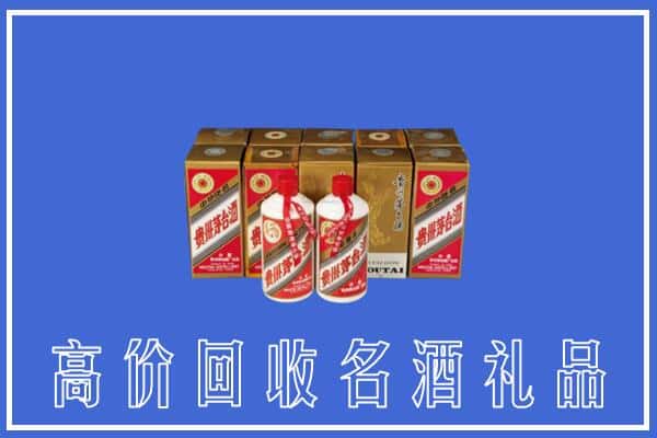 龙亭区回收茅台酒